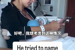 笑死老詹球迷一心想给刚出生的儿子起名勒布朗（詹姆斯）